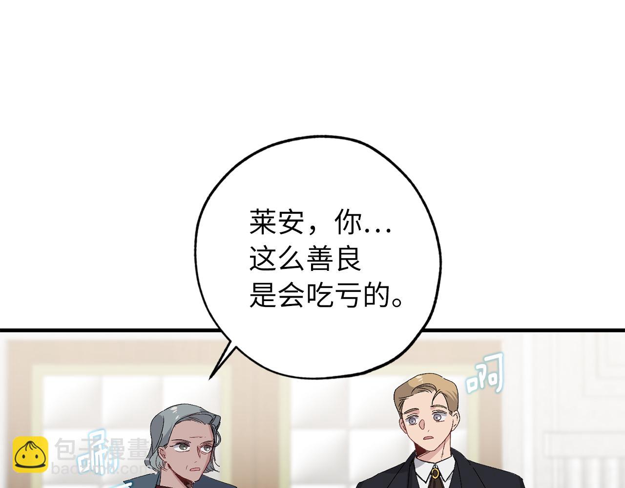 第31话 皇帝的舞伴30