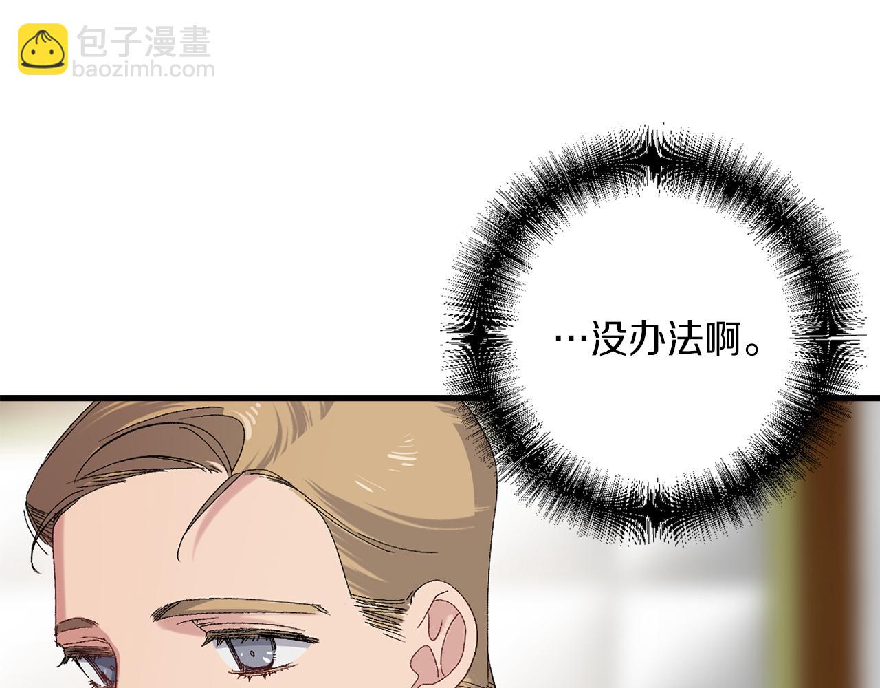 第31话 皇帝的舞伴32