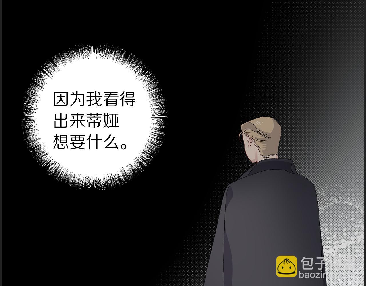 第31话 皇帝的舞伴34