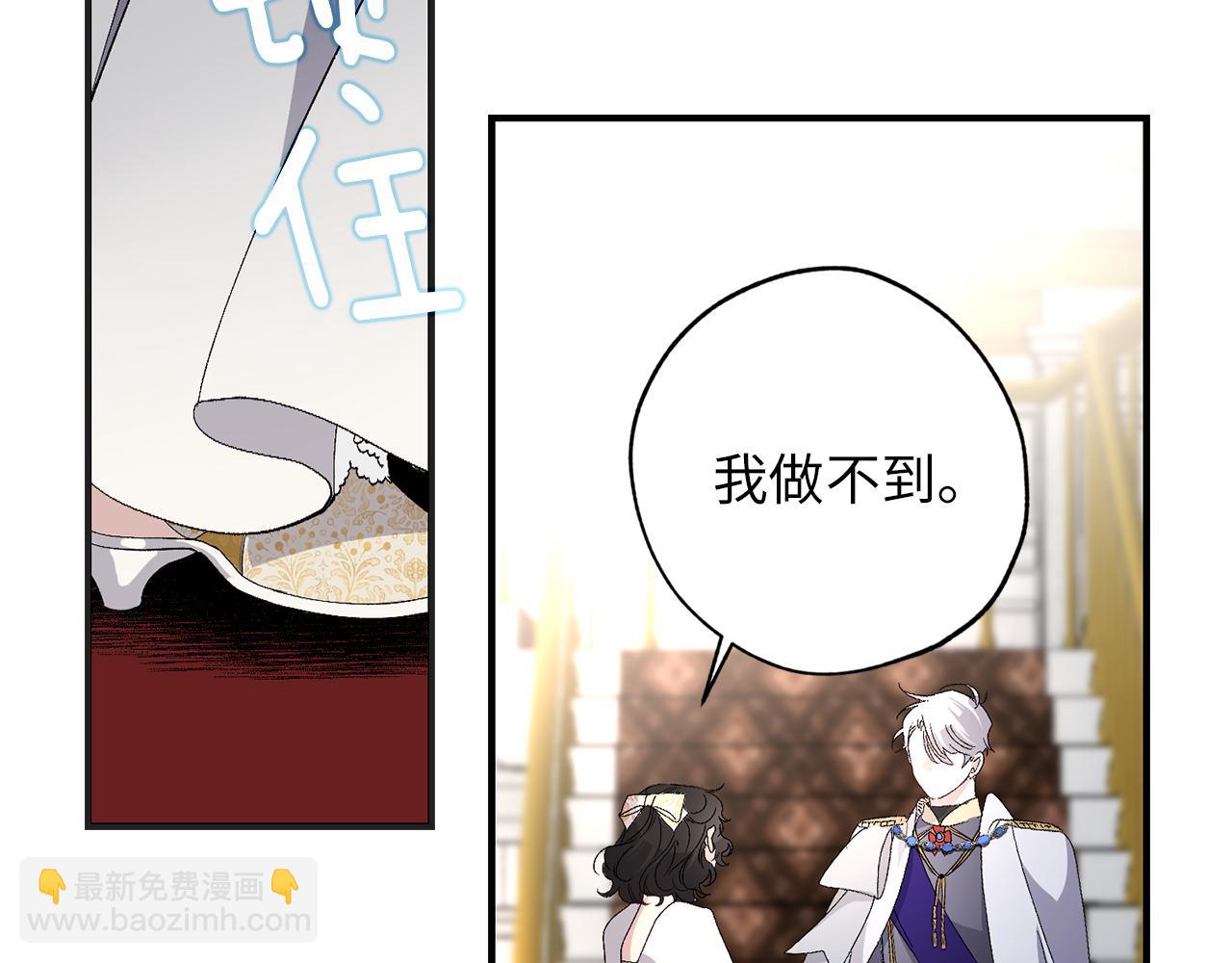 第31话 皇帝的舞伴38