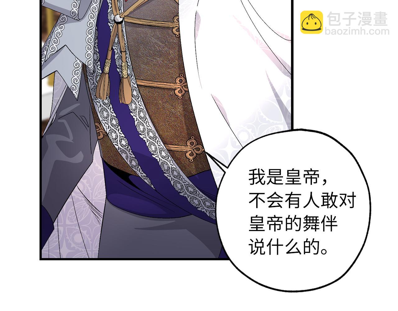 第31话 皇帝的舞伴43