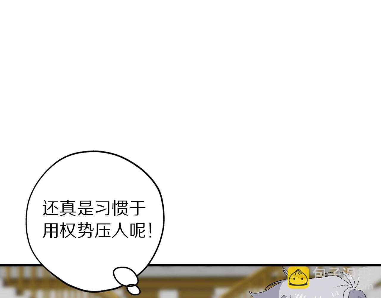 第31话 皇帝的舞伴44