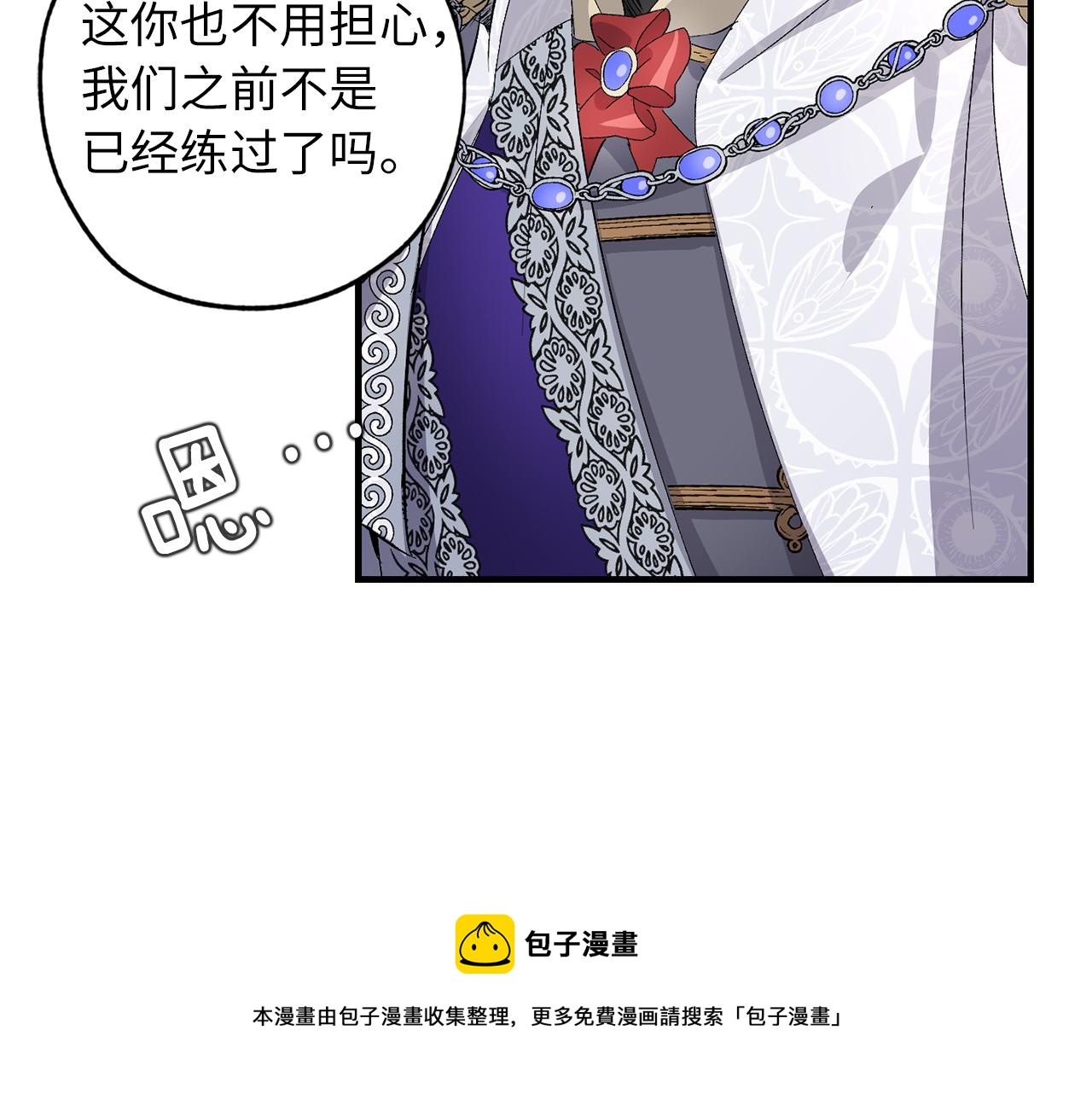 第31话 皇帝的舞伴49