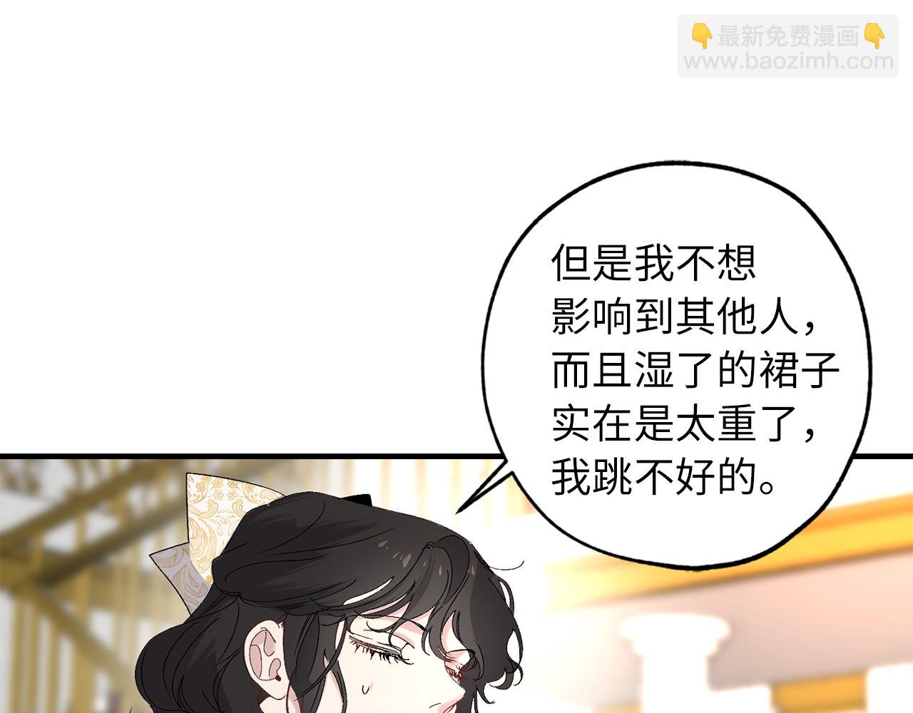 第31话 皇帝的舞伴50