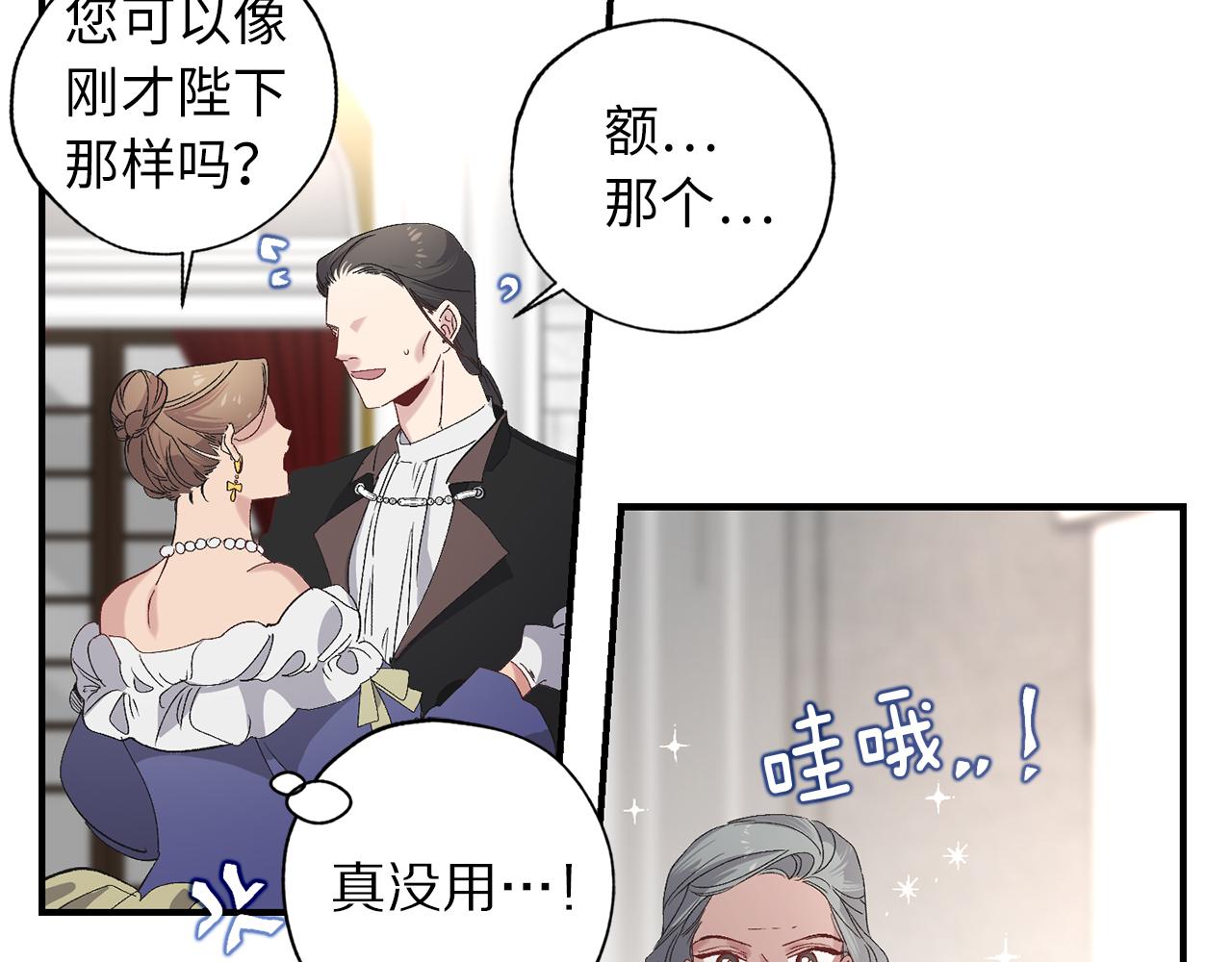 第31话 皇帝的舞伴64