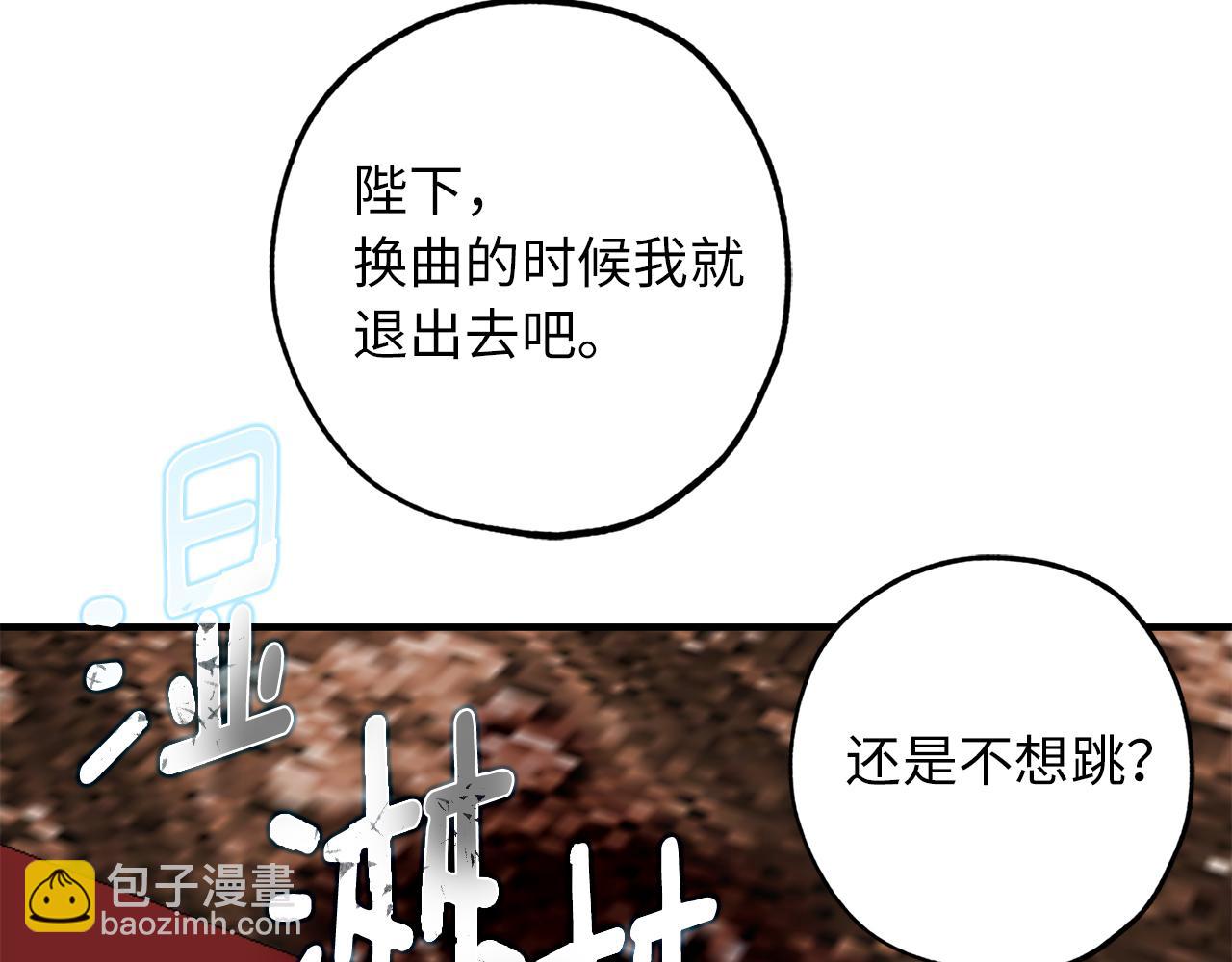 第31话 皇帝的舞伴76