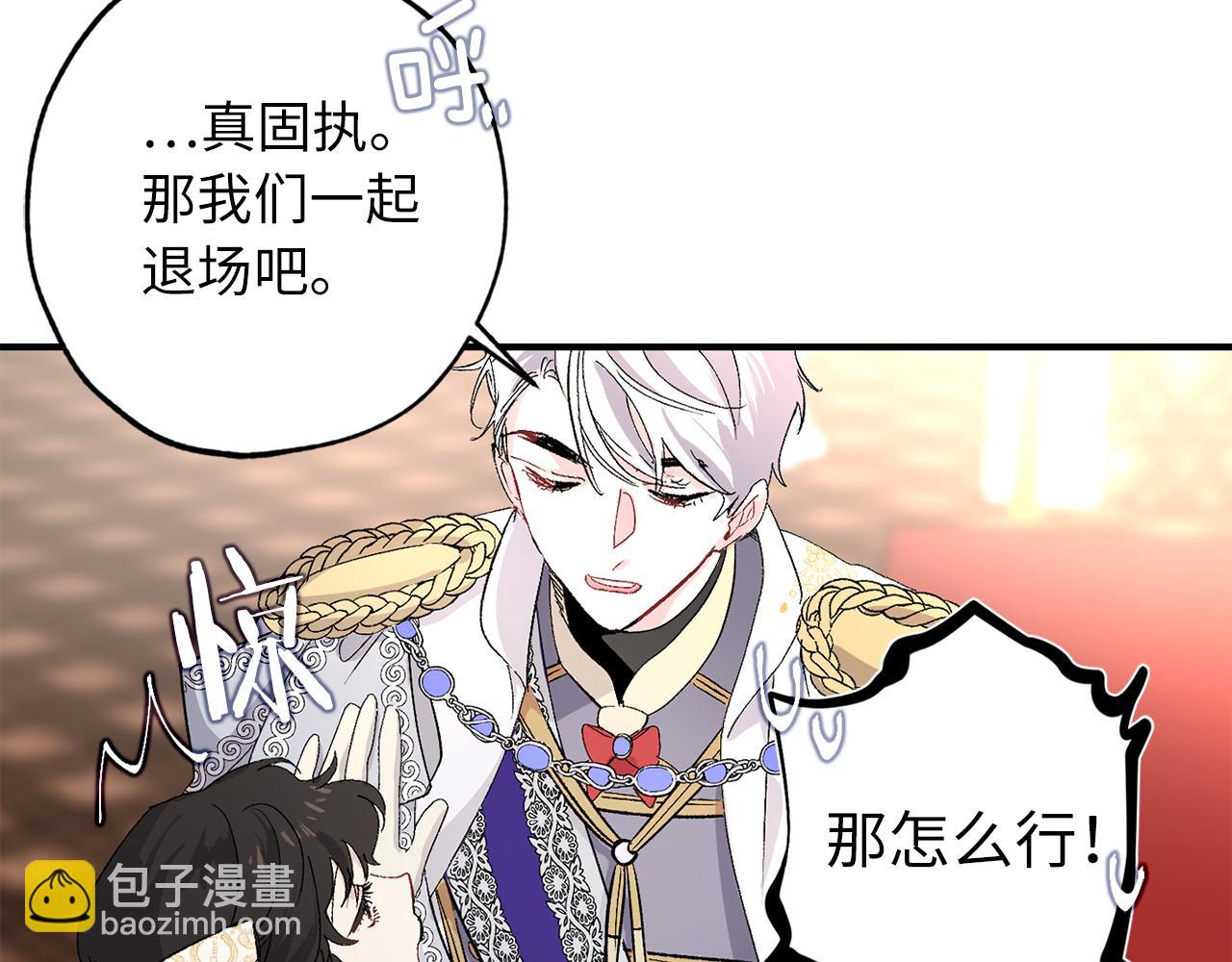 第31话 皇帝的舞伴78