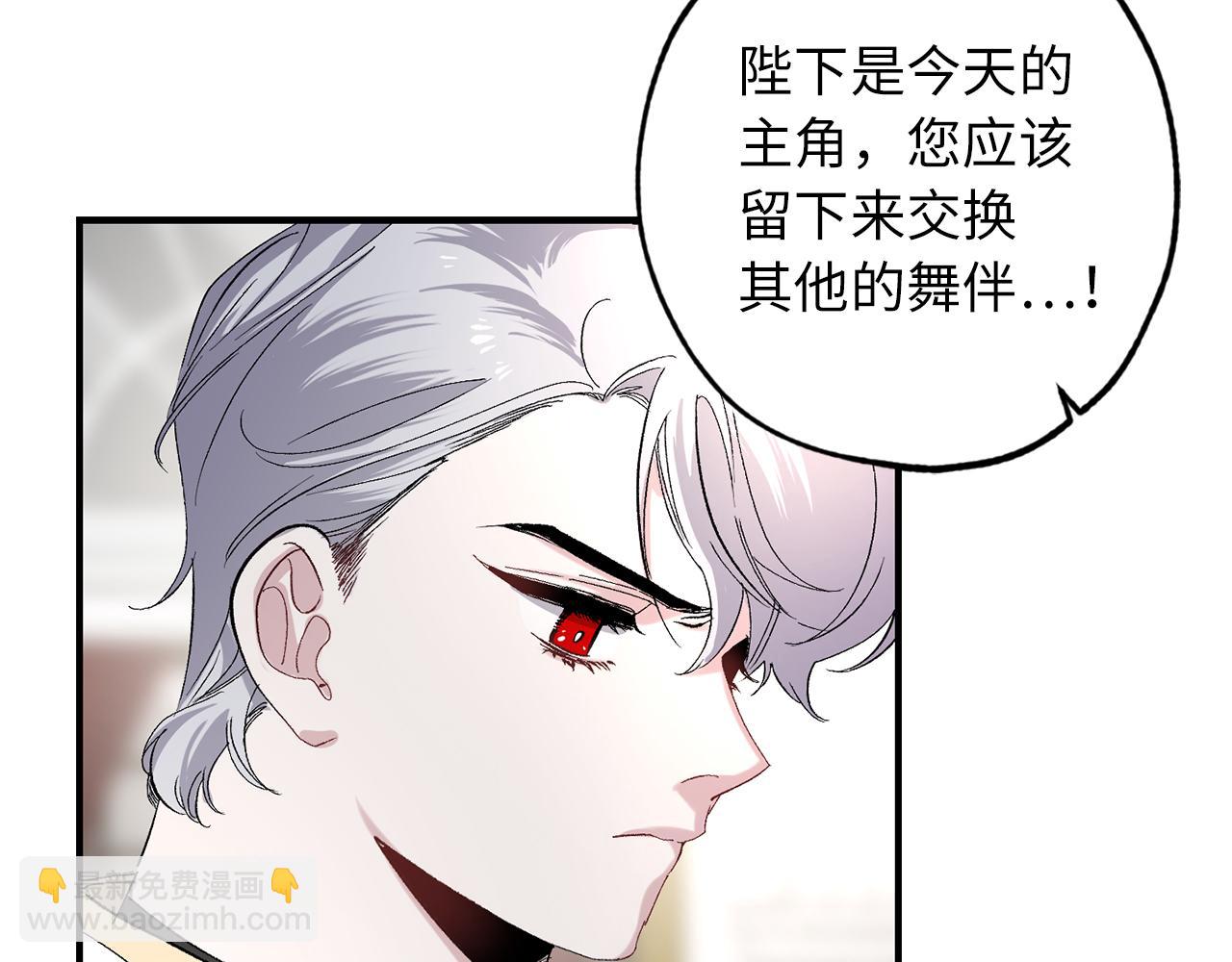 第31话 皇帝的舞伴80