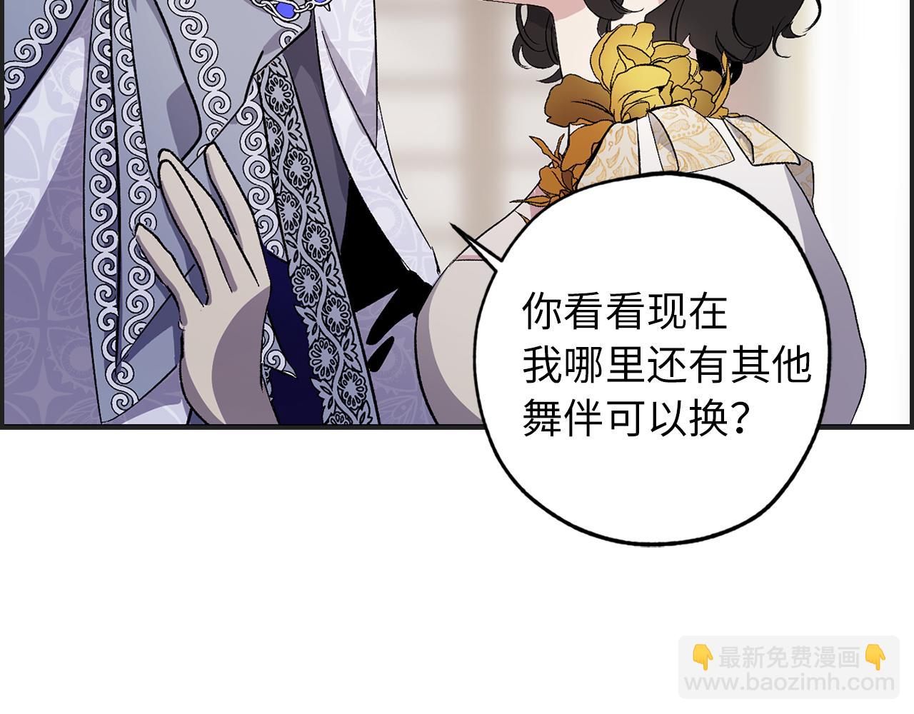 第31话 皇帝的舞伴87