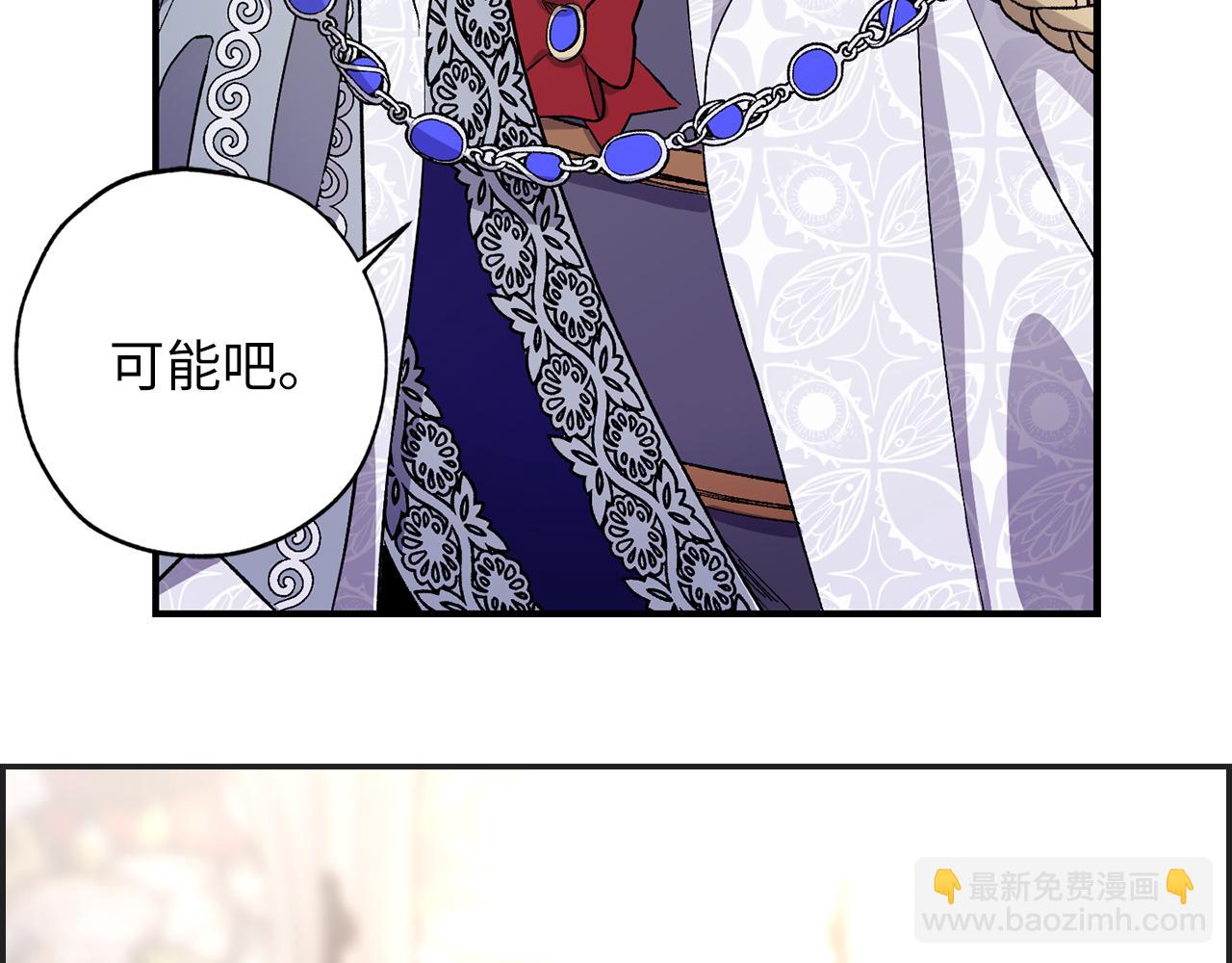 第31话 皇帝的舞伴93