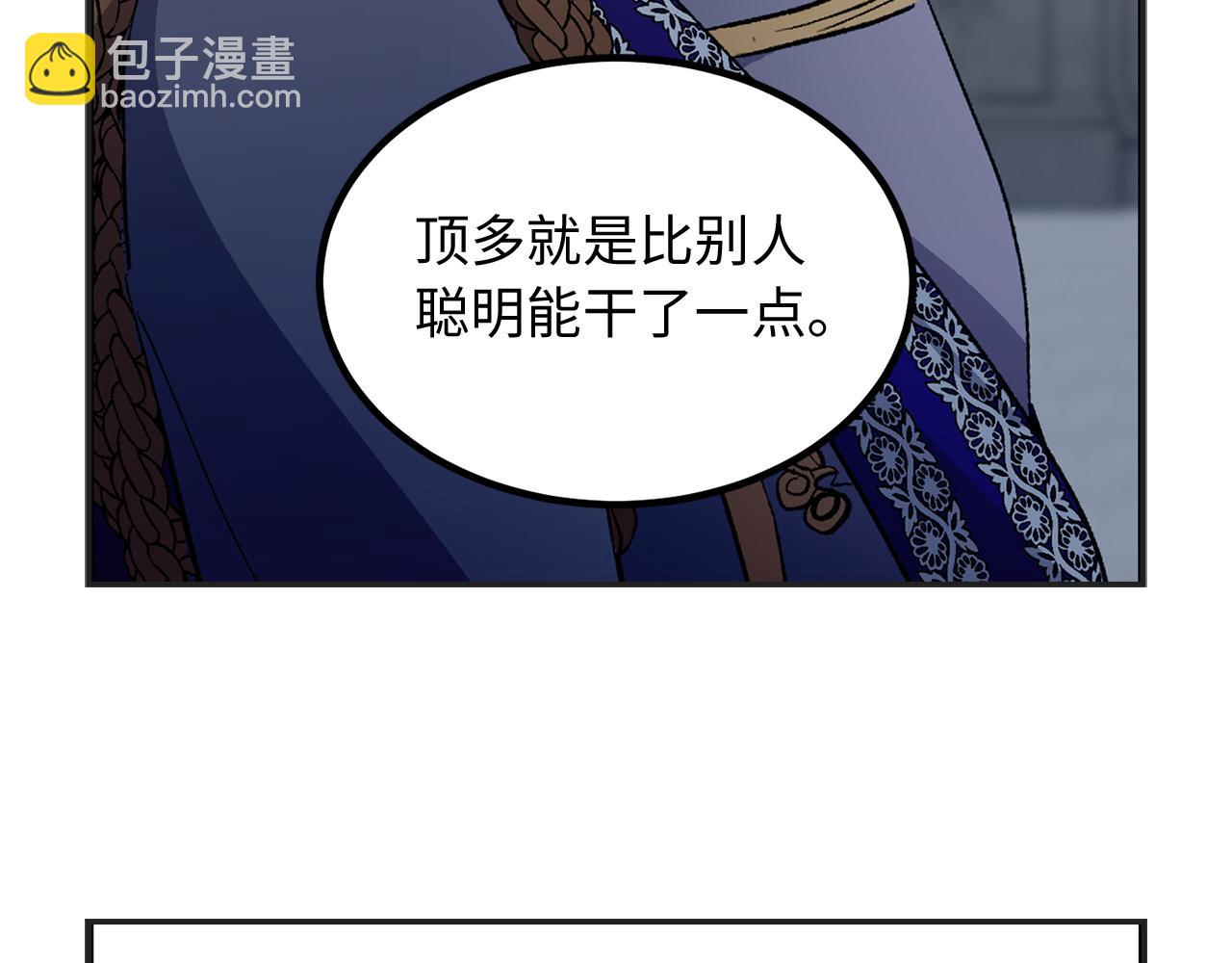 第34话 交易111