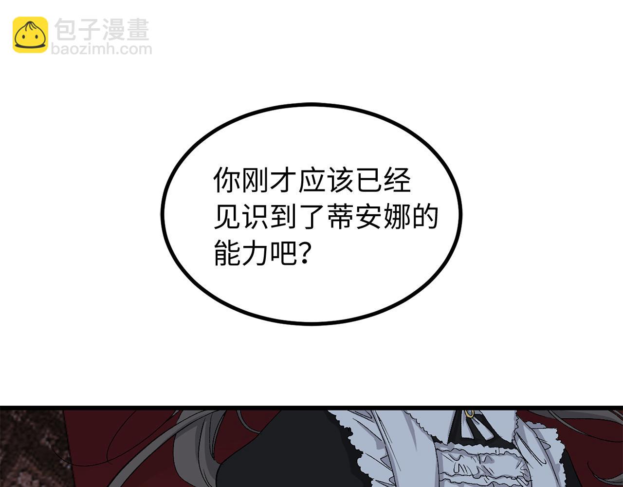 第34话 交易88