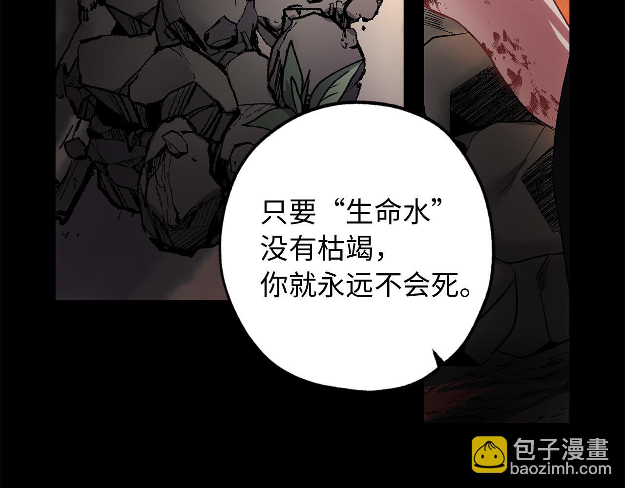 第35话 生命水90