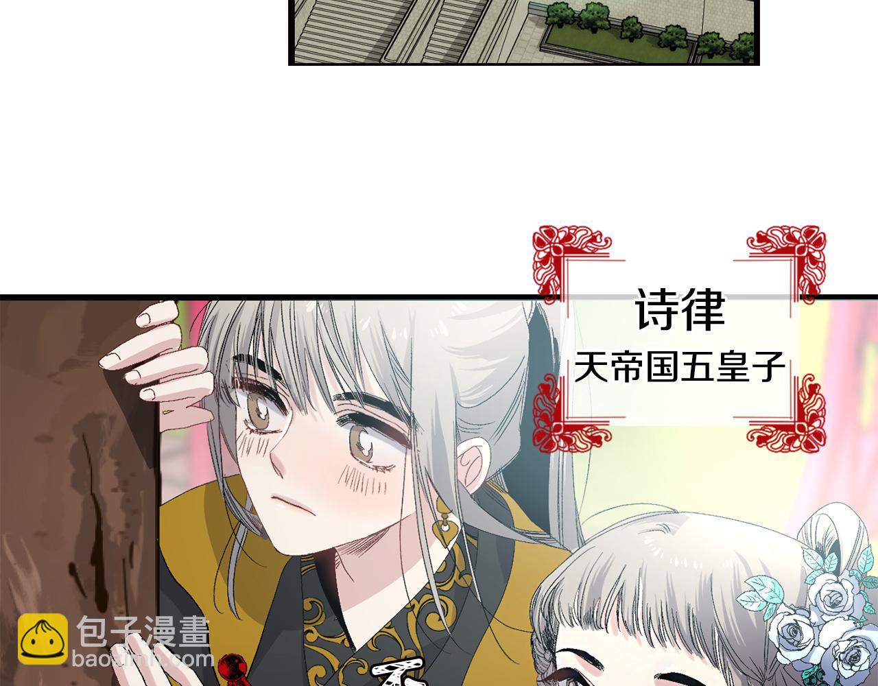 第36话 王族的羞耻10