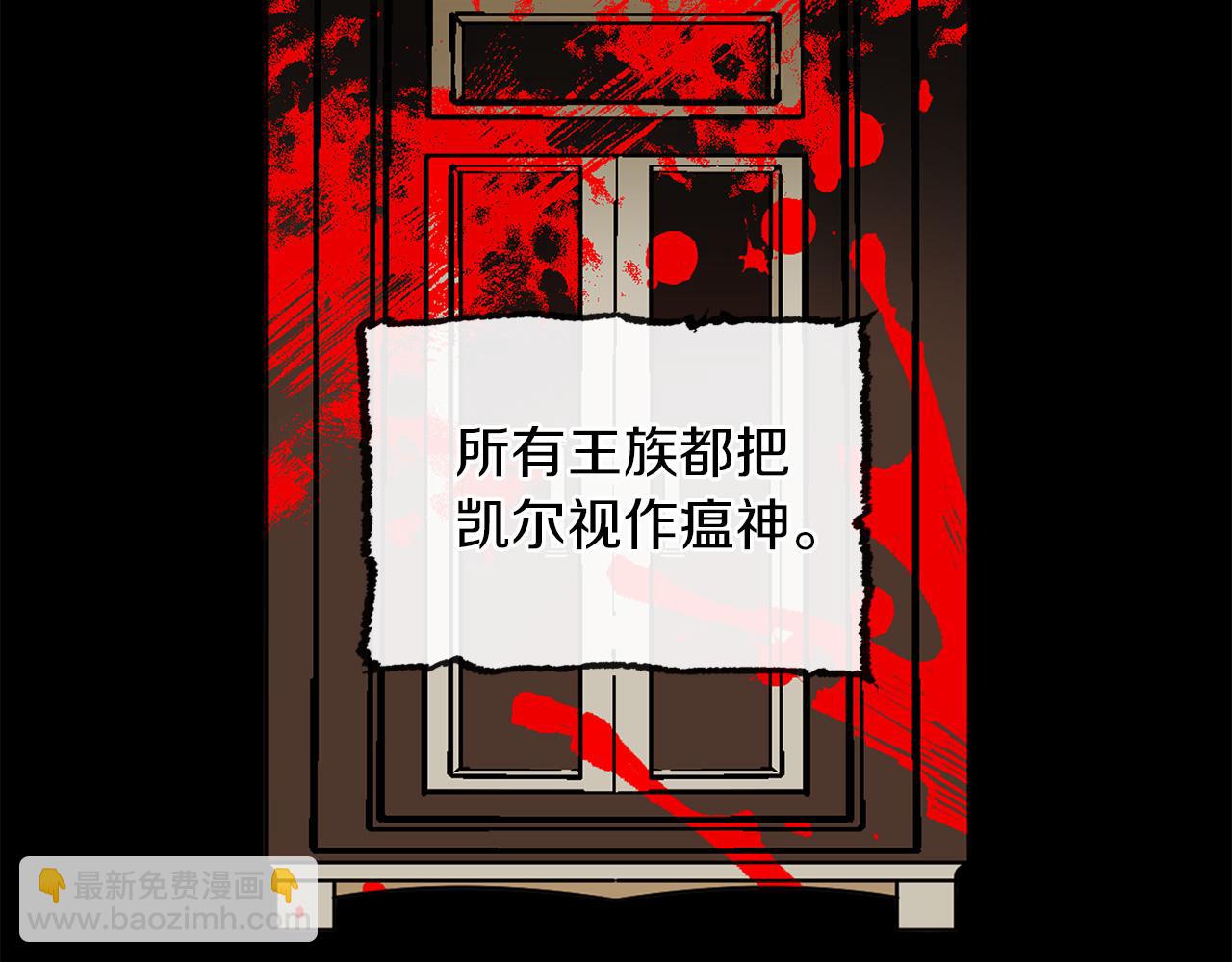 第36话 王族的羞耻104