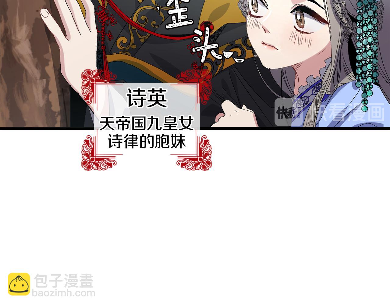 第36话 王族的羞耻11