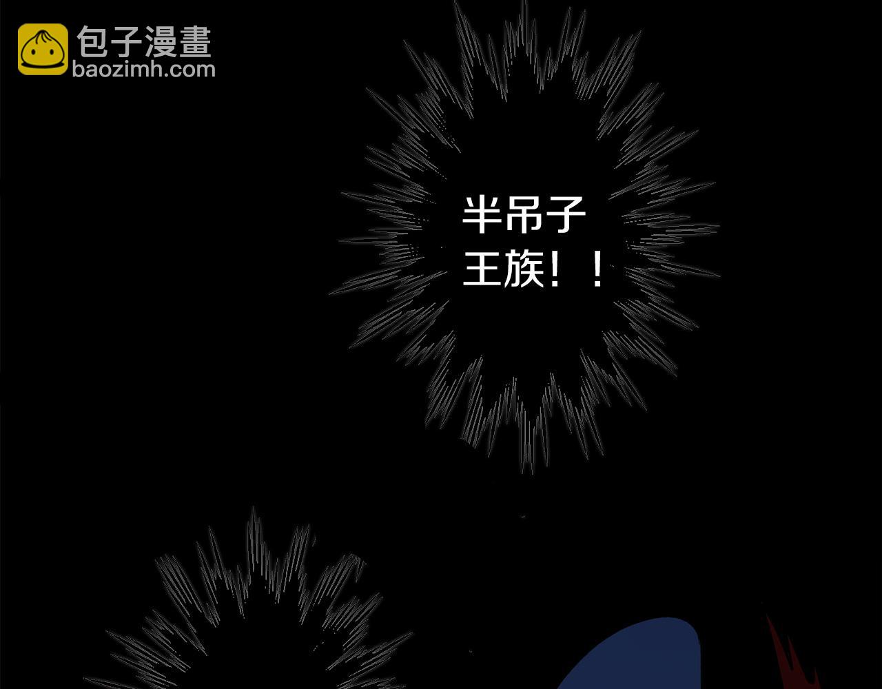 第36话 王族的羞耻111