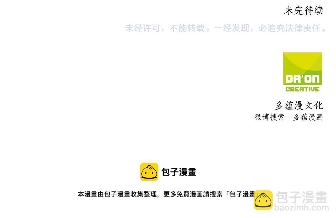 第36话 王族的羞耻130