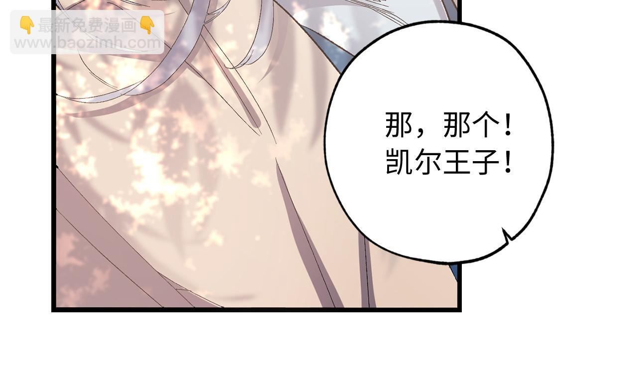 第36话 王族的羞耻17