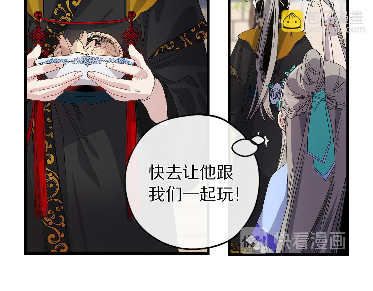 第36话 王族的羞耻19