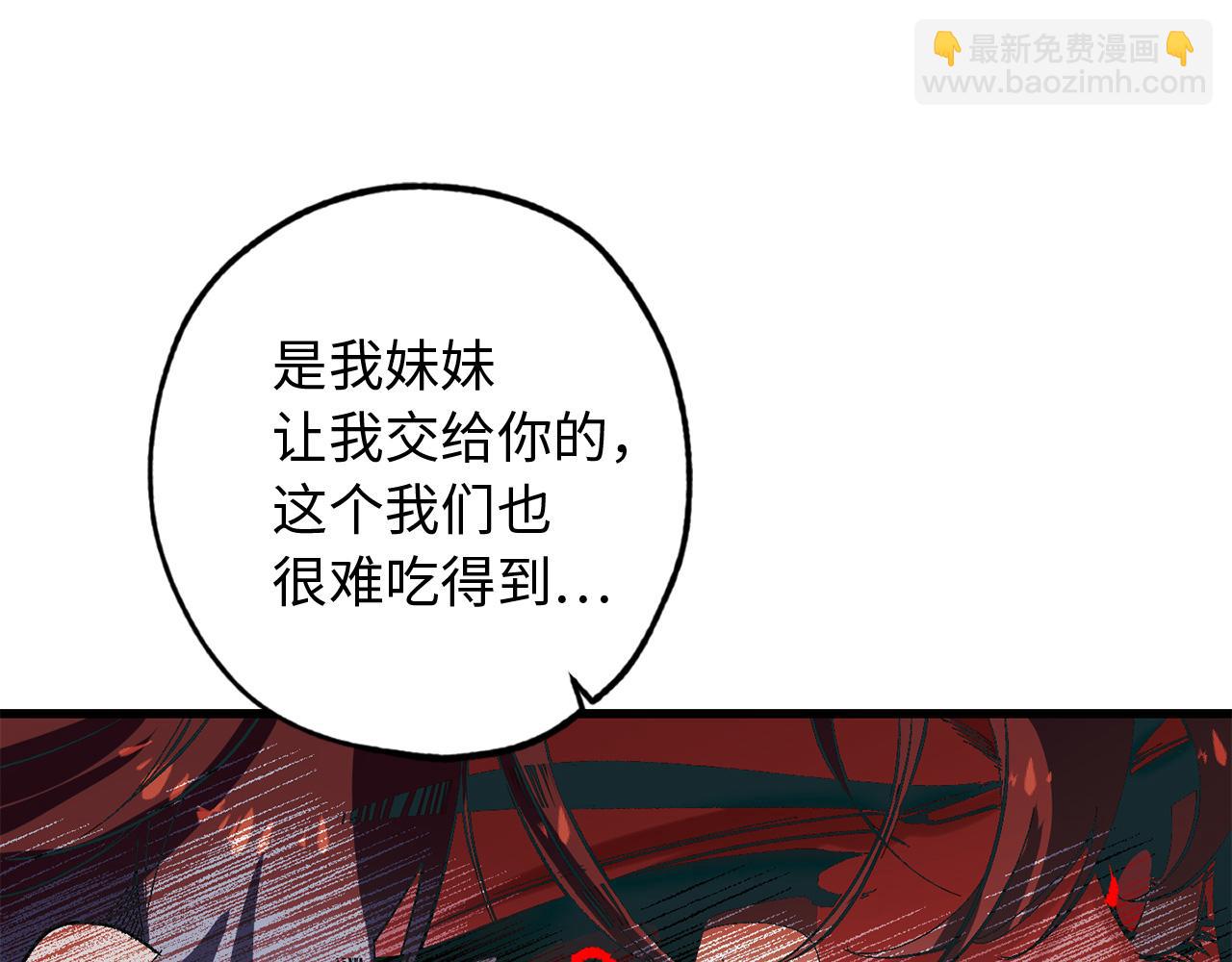 第36话 王族的羞耻20