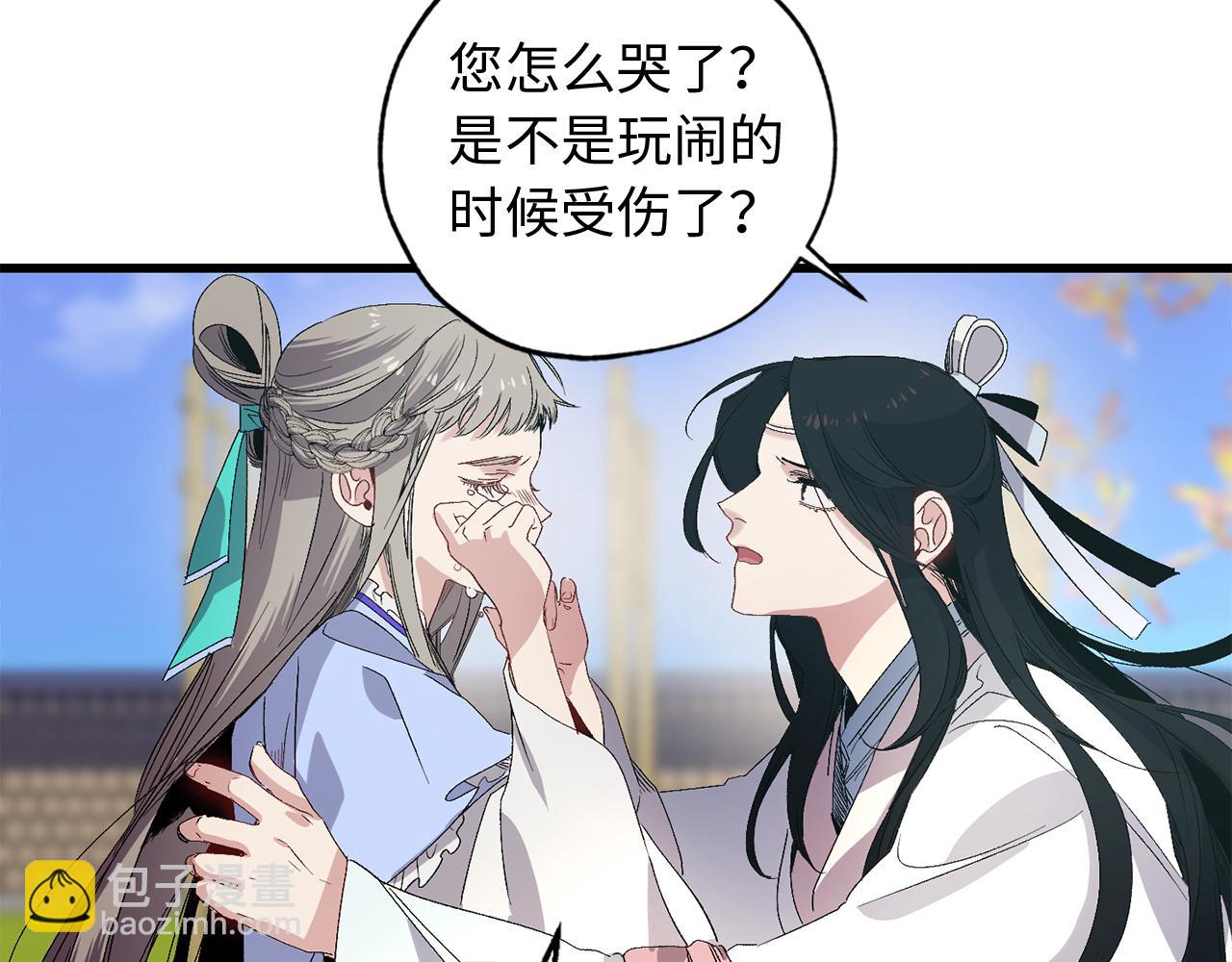 第36话 王族的羞耻28