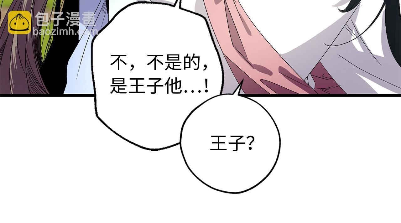 第36话 王族的羞耻29