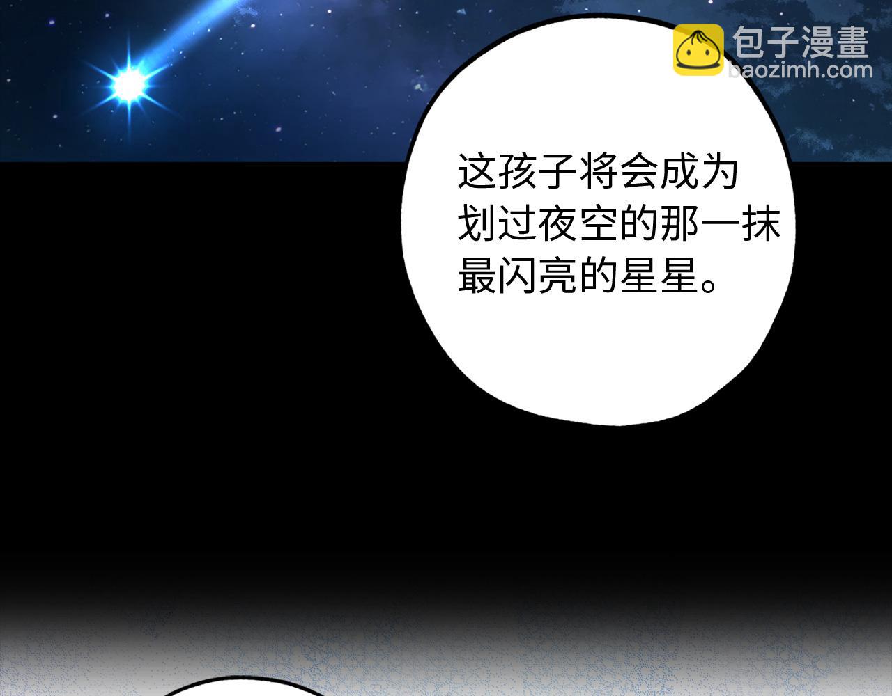 第36话 王族的羞耻3