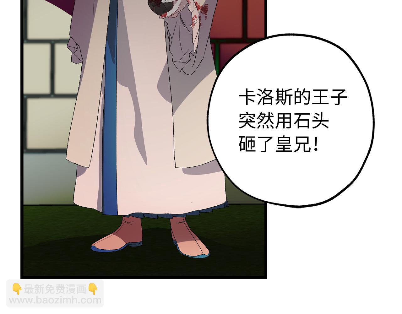 第36话 王族的羞耻31