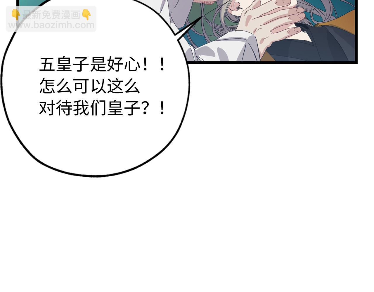 第36话 王族的羞耻39
