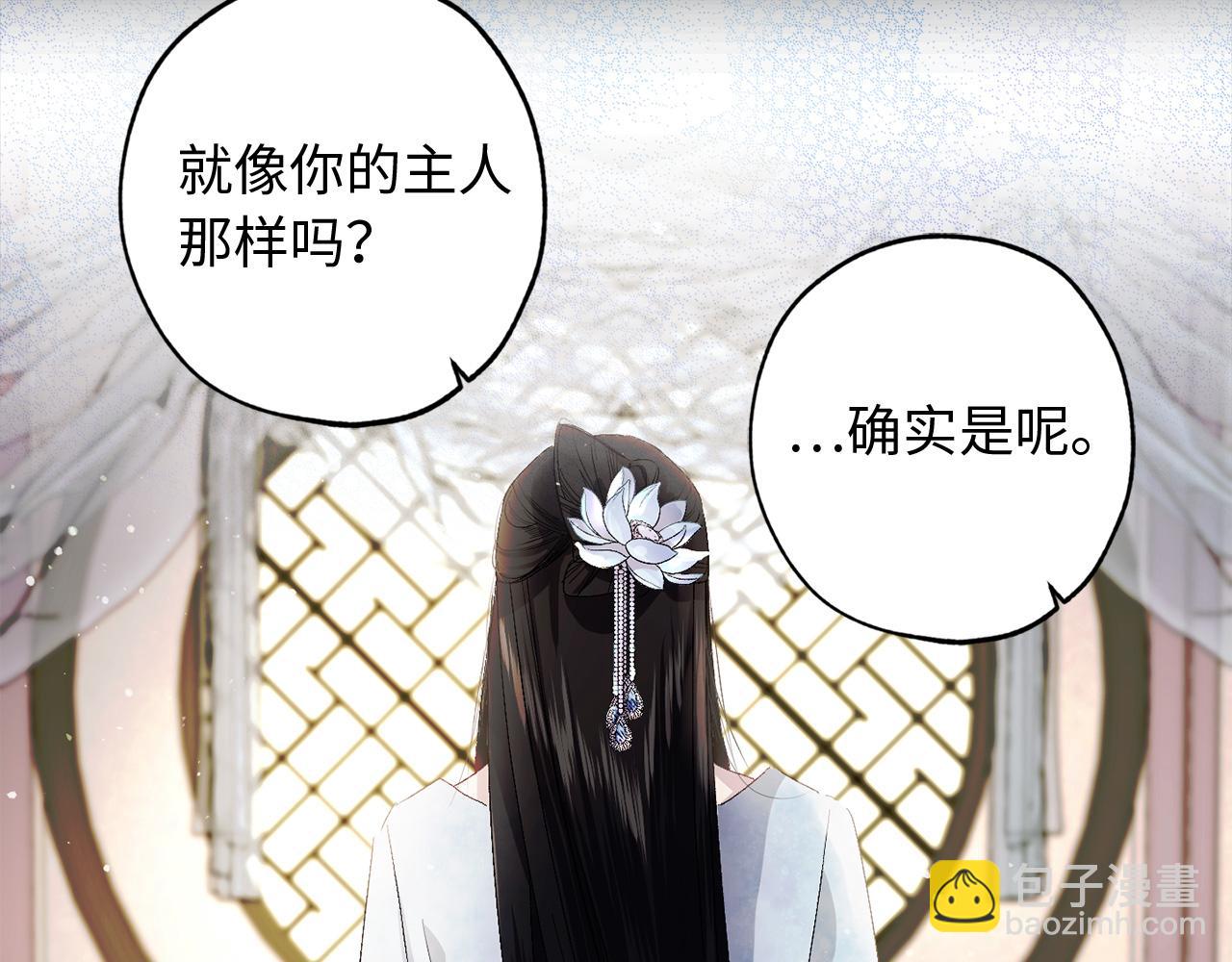 第36话 王族的羞耻4