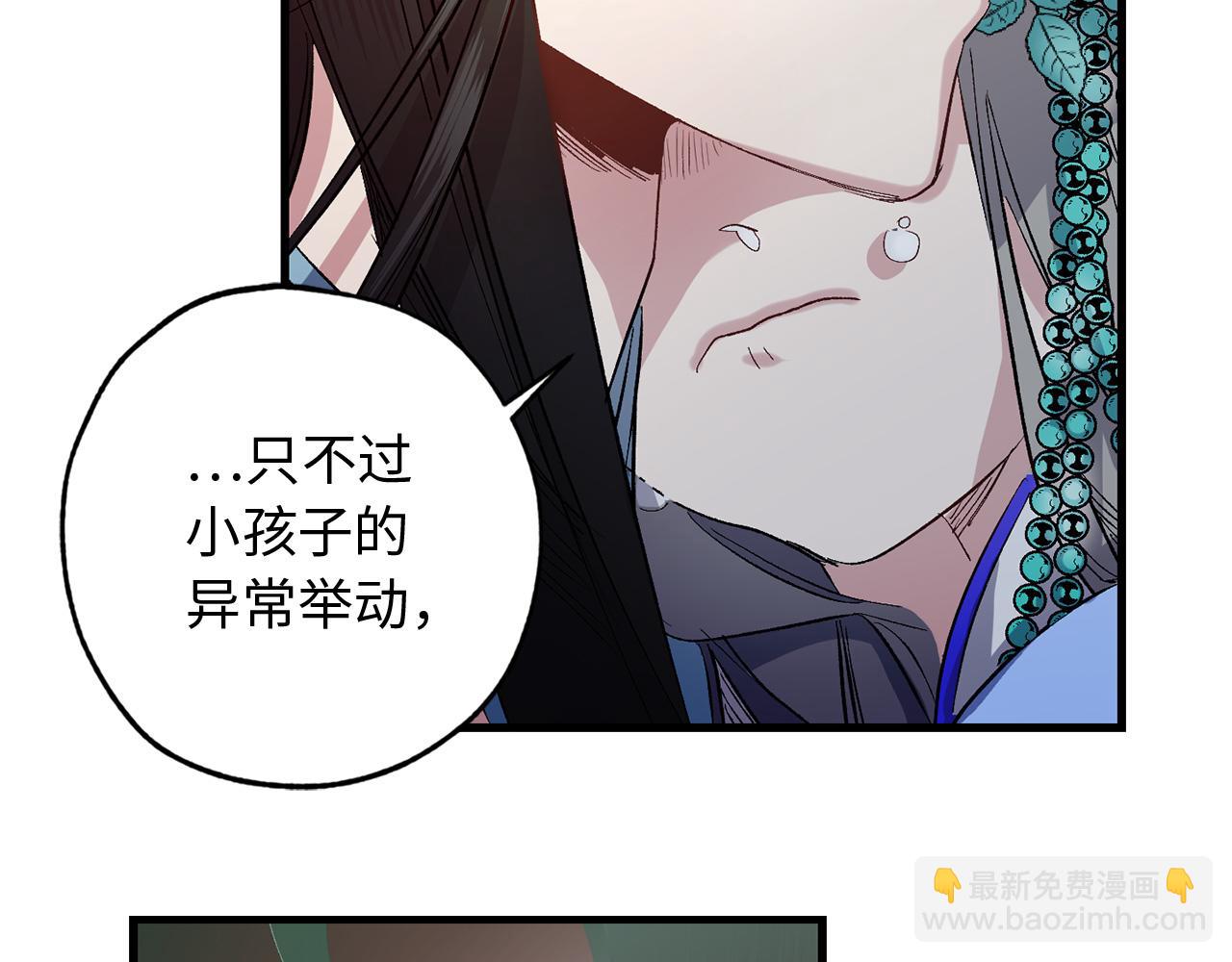 第36话 王族的羞耻43