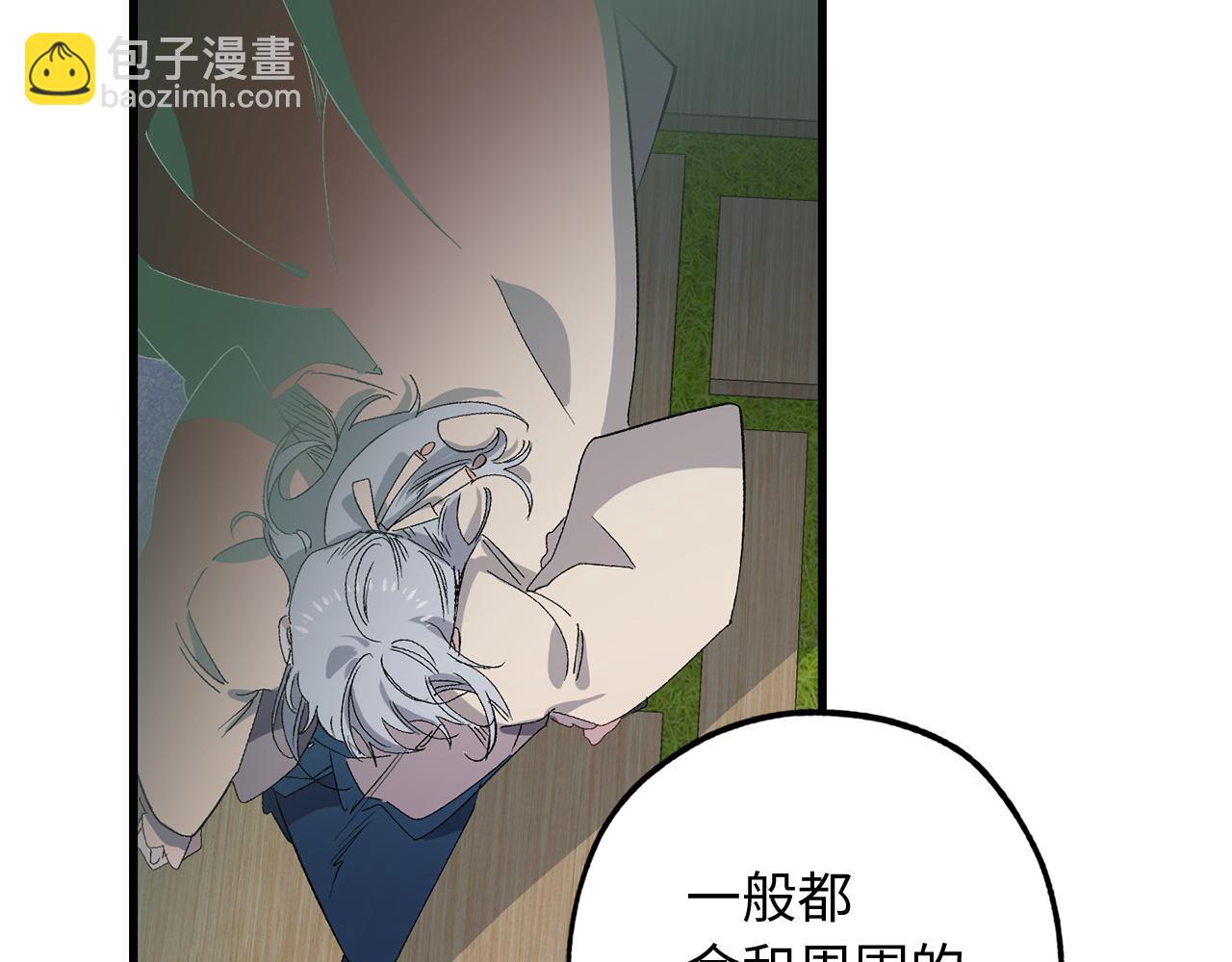 第36话 王族的羞耻44