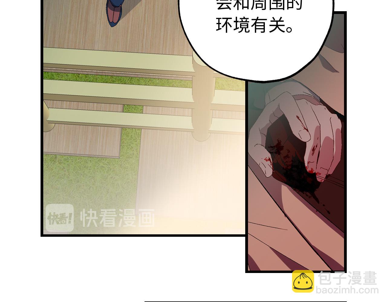 第36话 王族的羞耻45