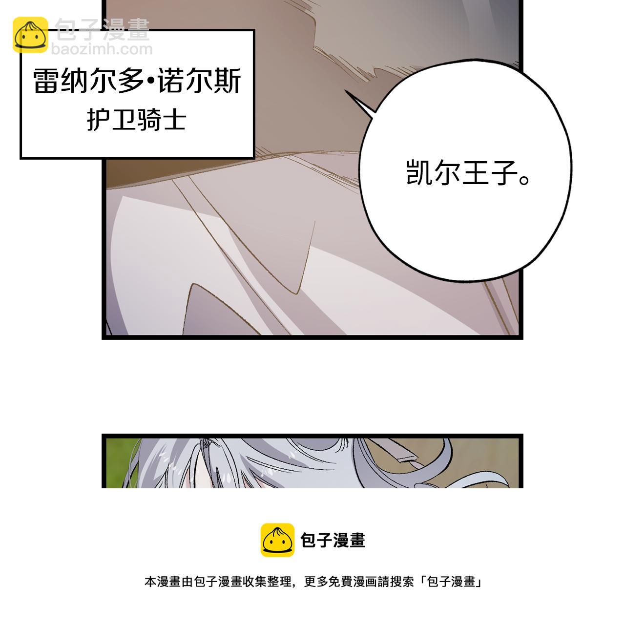第36话 王族的羞耻49