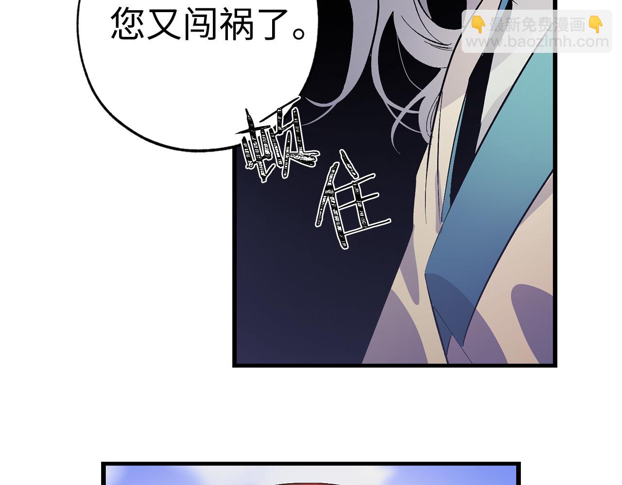 第36话 王族的羞耻51