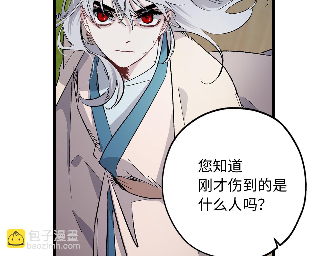 第36话 王族的羞耻54