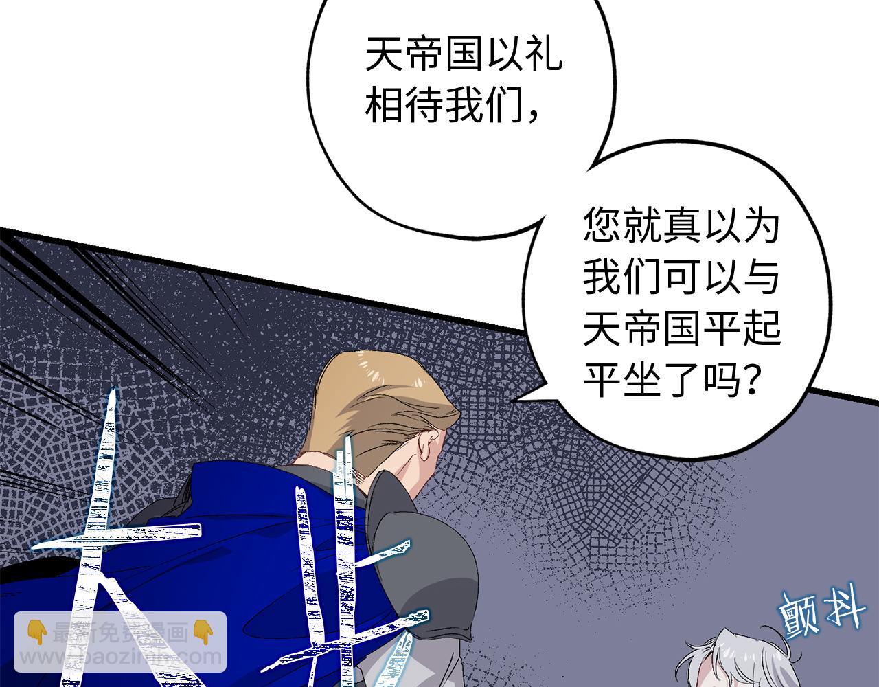 第36话 王族的羞耻56