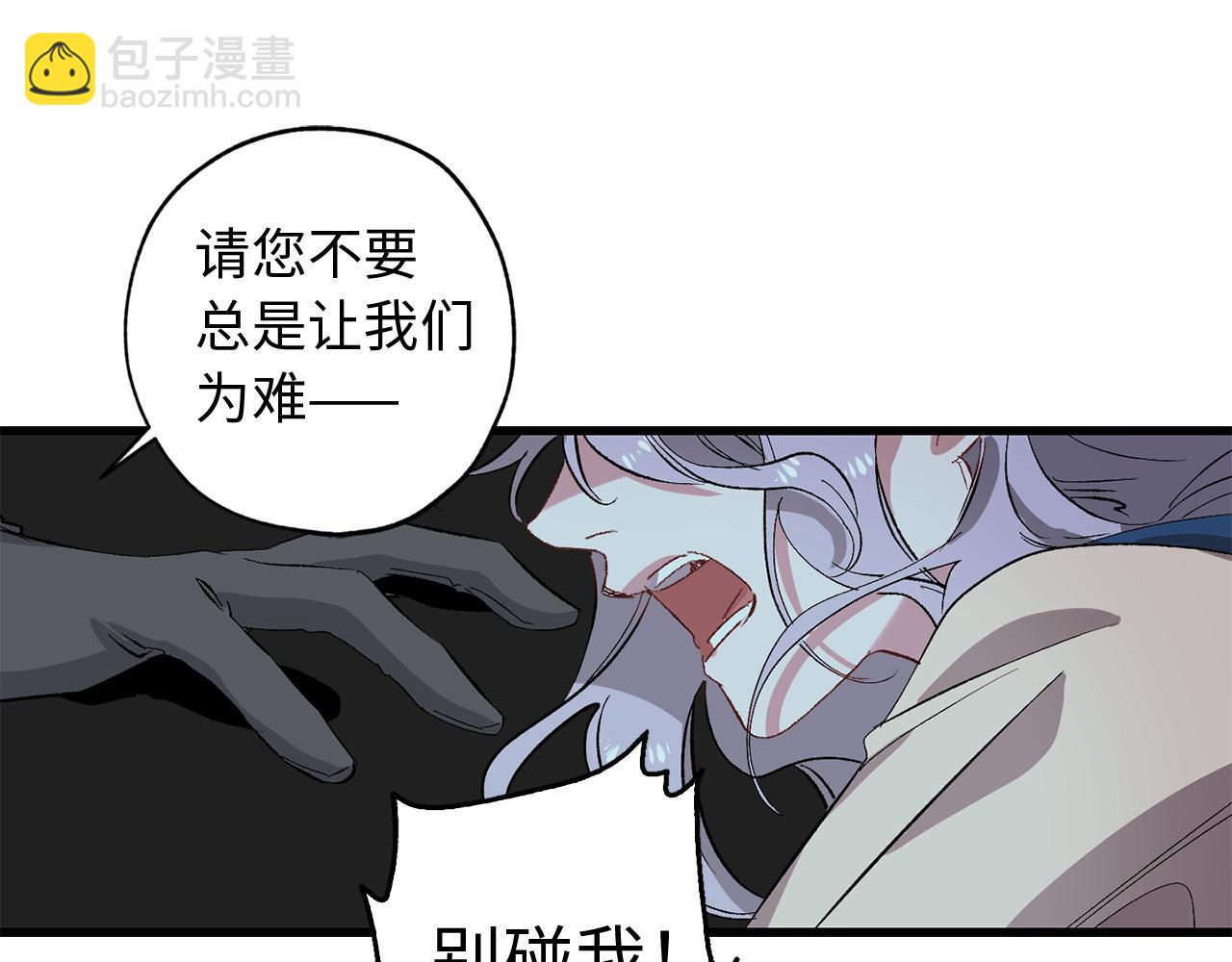 第36话 王族的羞耻58