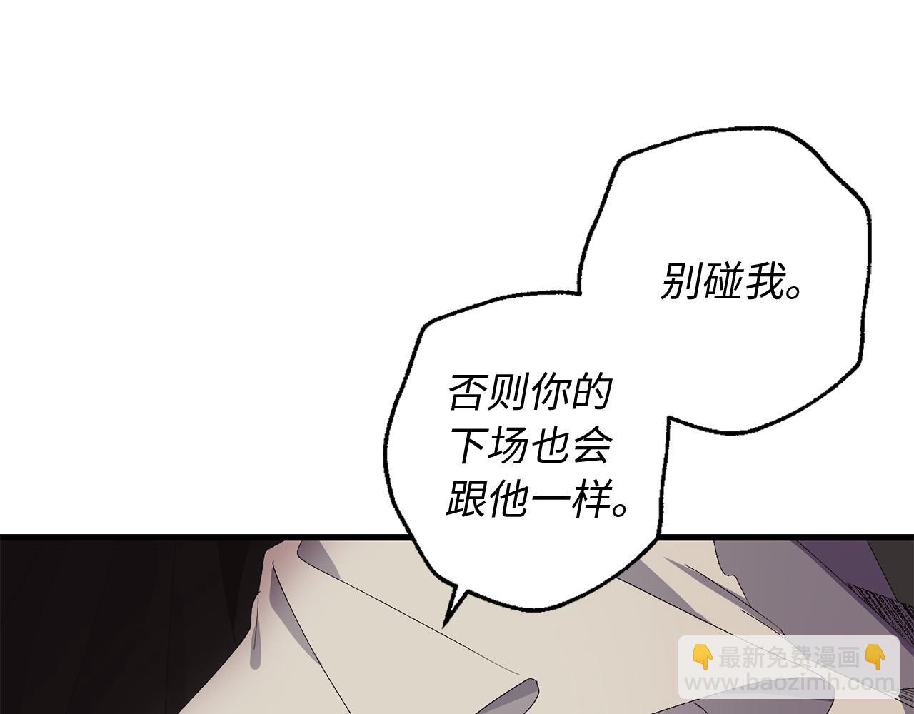 第36话 王族的羞耻62