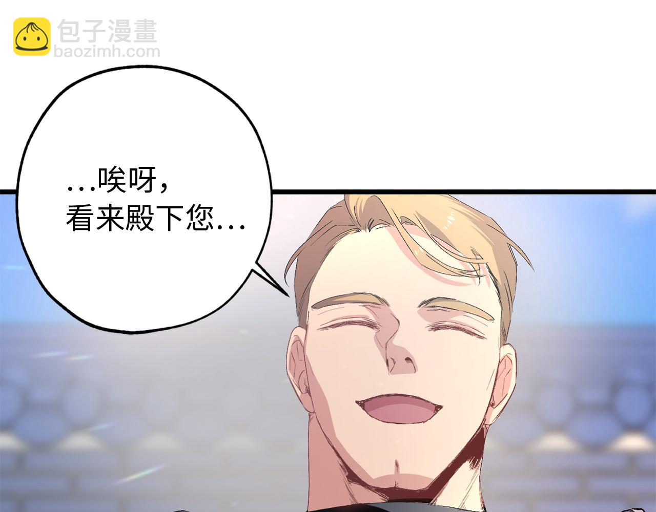 第36话 王族的羞耻64