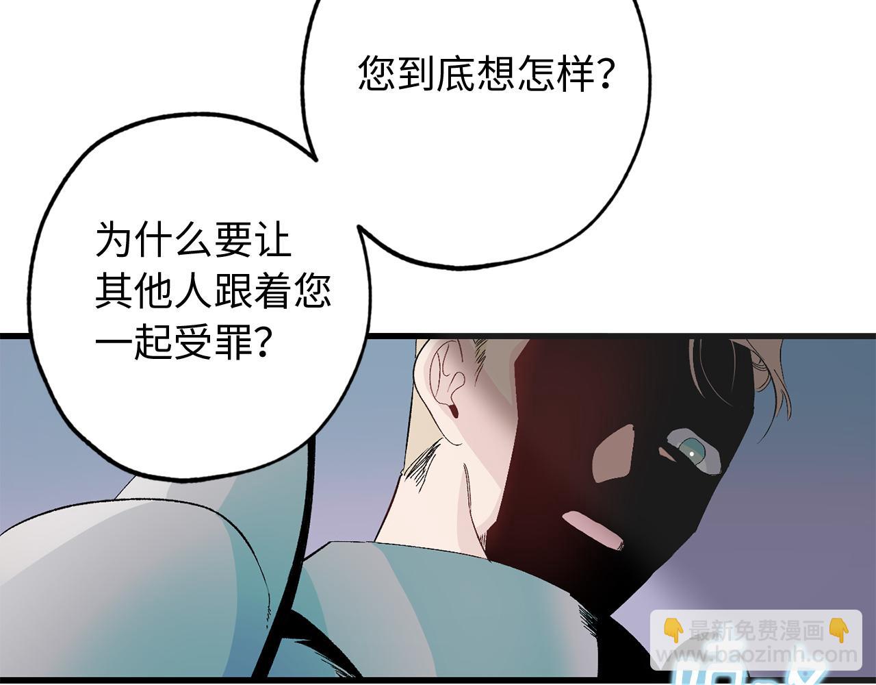 第36话 王族的羞耻72