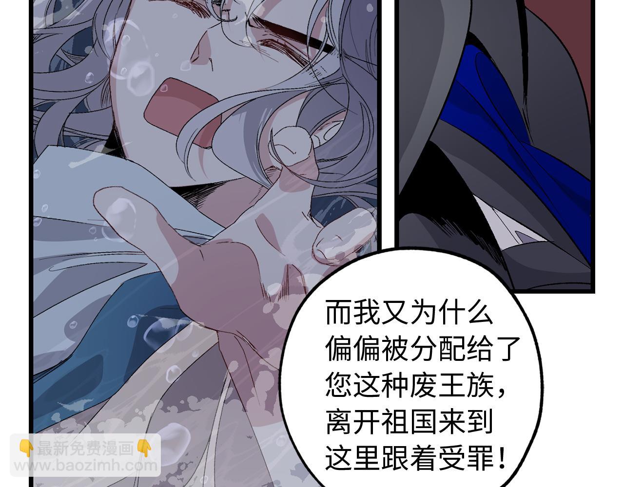 第36话 王族的羞耻75