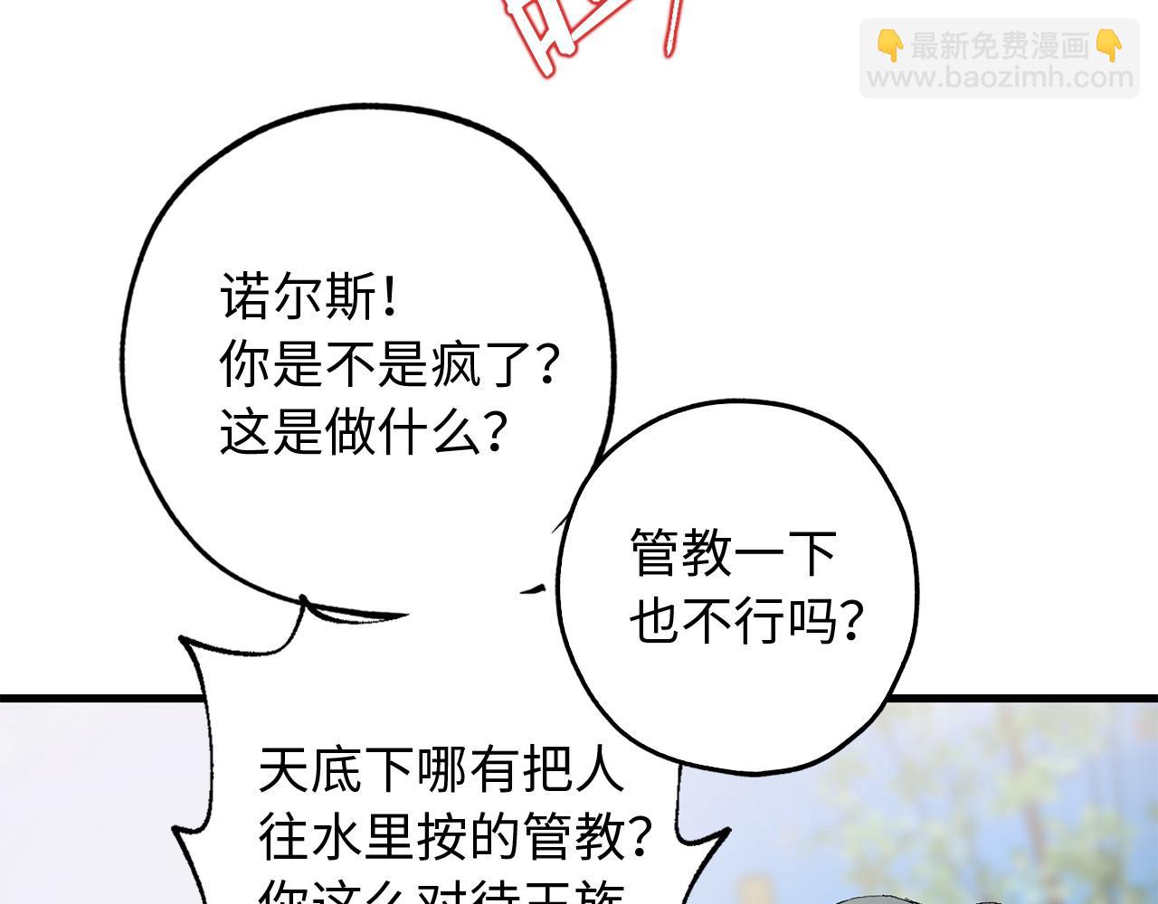 第36话 王族的羞耻84