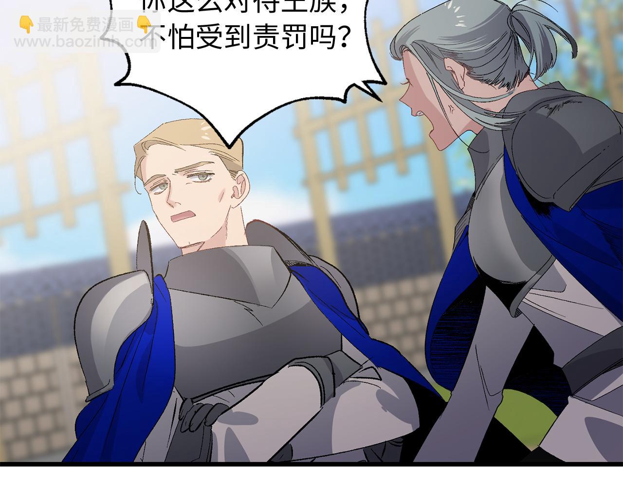 第36话 王族的羞耻85