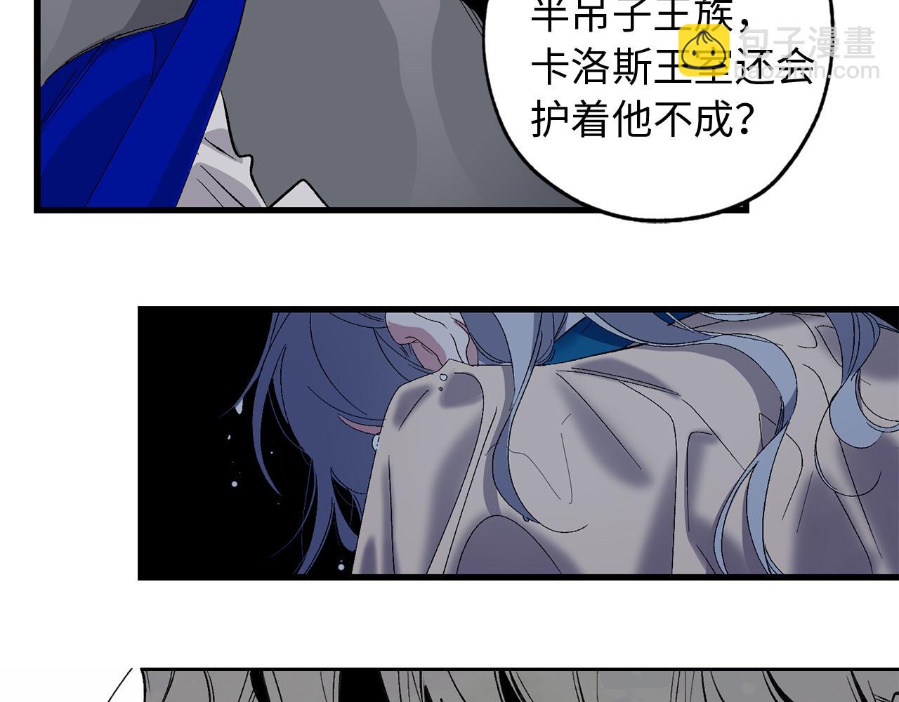第36话 王族的羞耻88