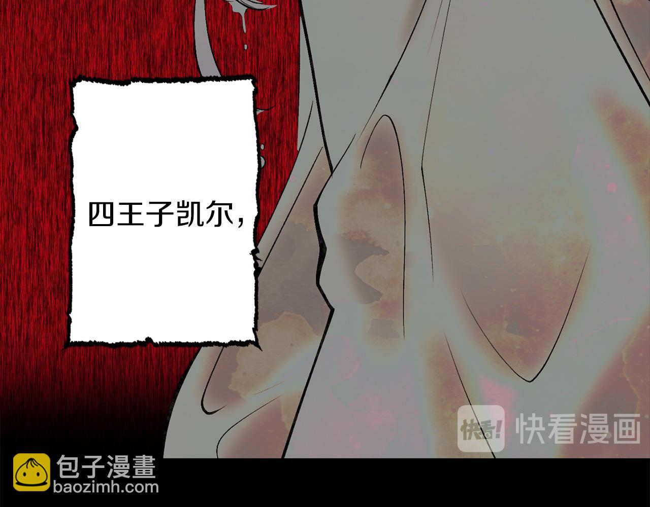 第36话 王族的羞耻90