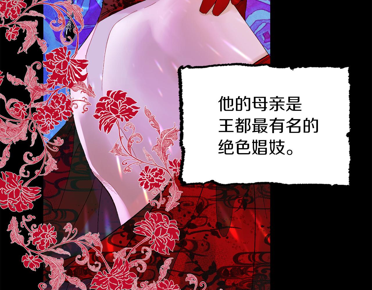 第36话 王族的羞耻92