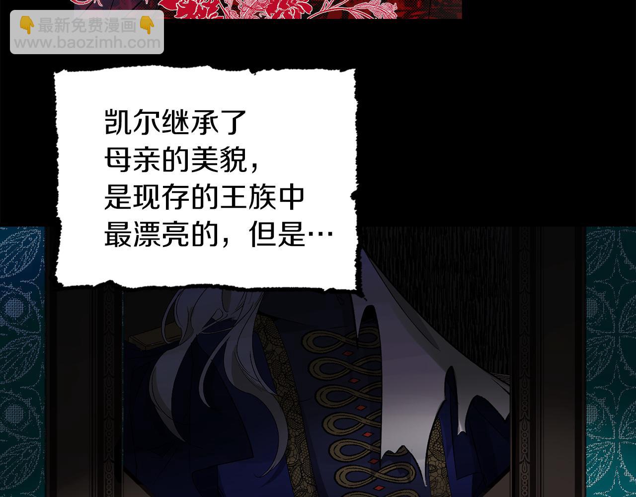 第36话 王族的羞耻93