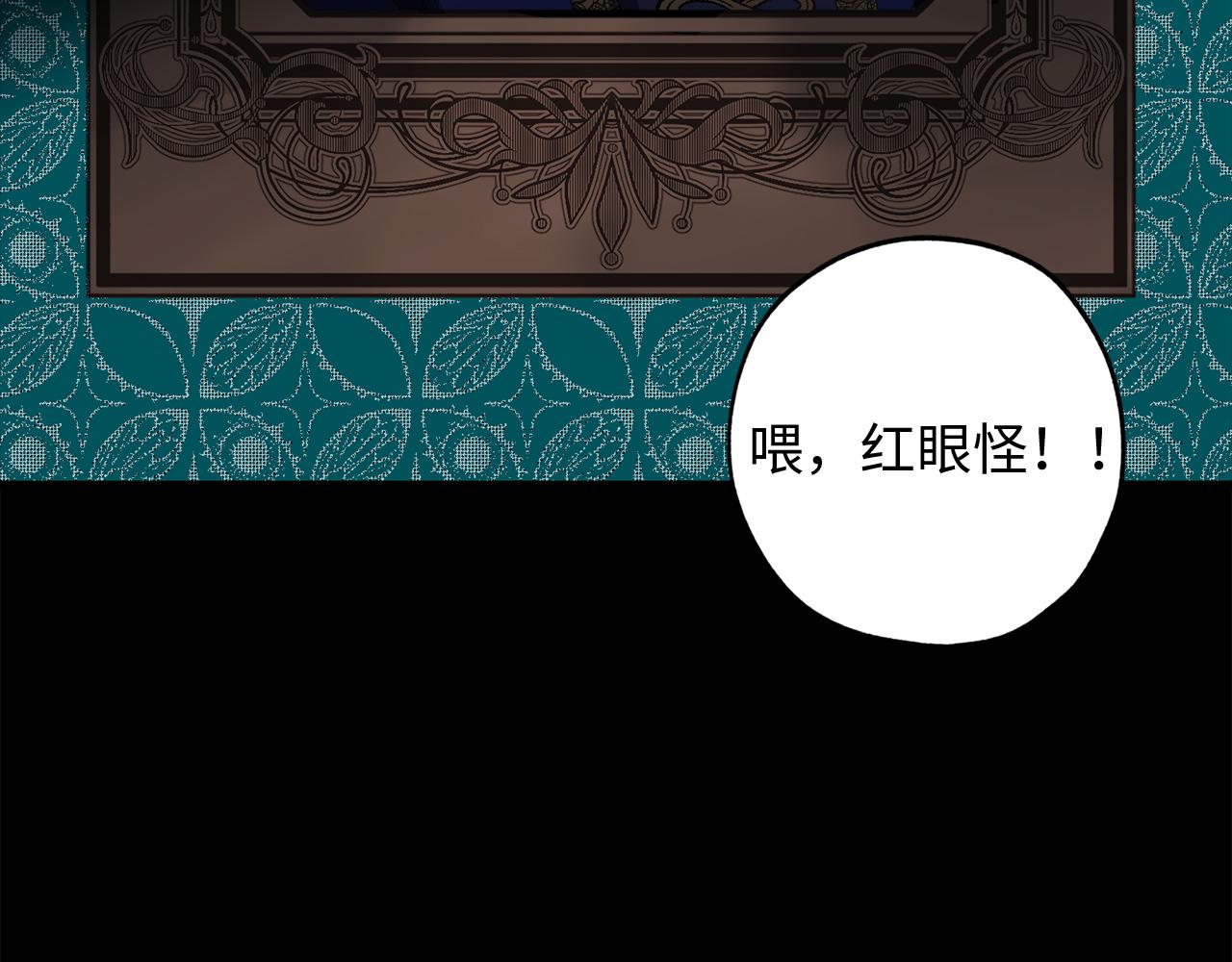 第36话 王族的羞耻94